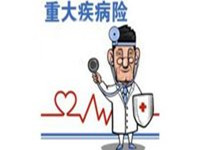 成都社保重疾补充保险缴费有没有变化?