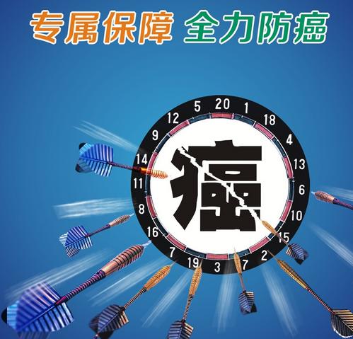 癌症保险报销比例是多少？防癌险和重疾险的区别