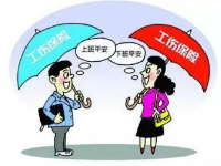 上海工伤保险费率浮动管理办法