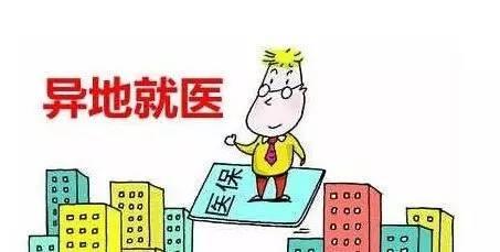 外地医保转回本地怎么操作?