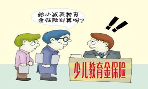 宝妈：少儿教育基金哪家好？