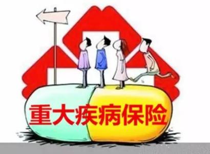 重疾险和消费险的区别，是什么？