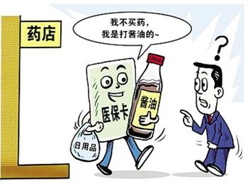 医保卡外借的后果