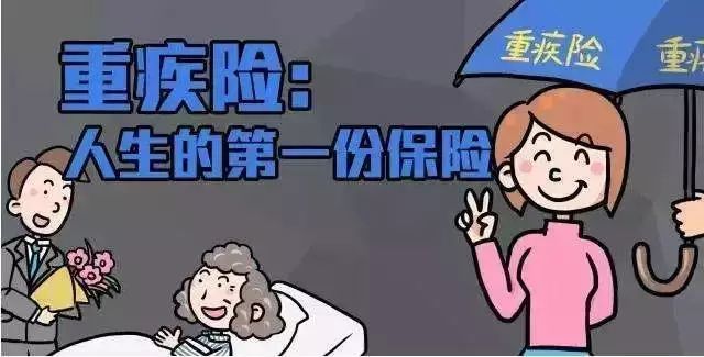 重疾险买长期还是短期好？