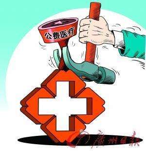 2017年北京医疗保险制度