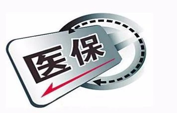 2018年交了社保在非定点医院看并可以报销吗？