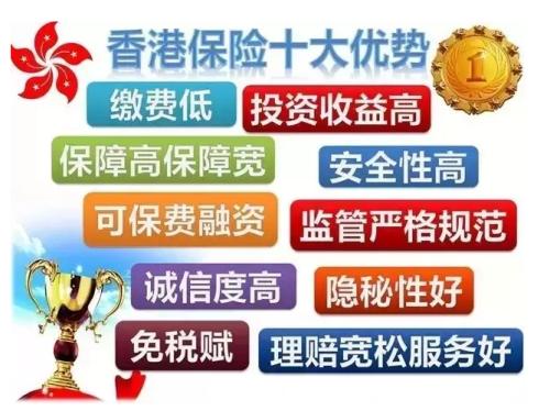 2018年关于香港理财险你都知道哪些？
