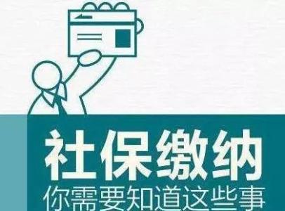 2018年社保里还有一个账户，应该怎么办？