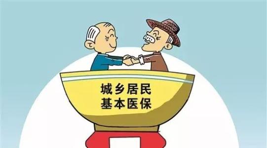 2018年新农合大病医疗保险的政策你了解多少