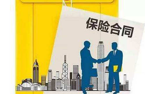 什么是保险合同有效期？