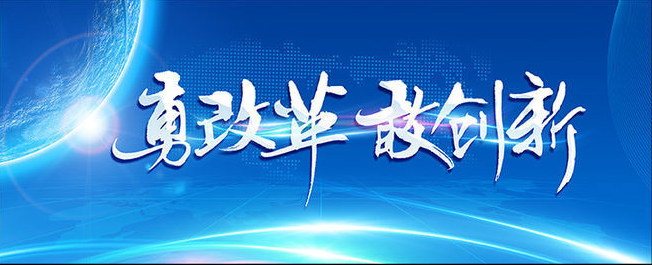 2018新形势下农保如何创新改革？