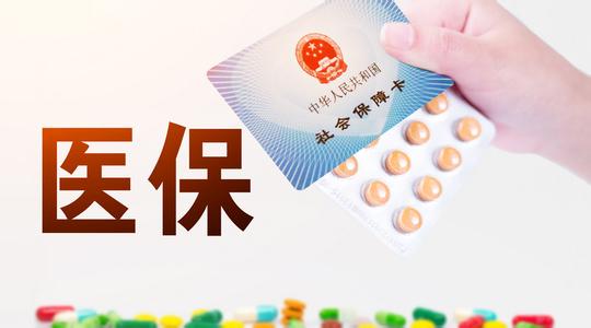 2018医疗补充保险选哪家好？