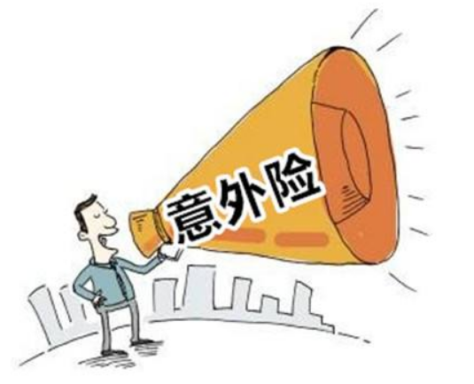 意外险的购买技巧是什么，意外险购买怎么比较划算？