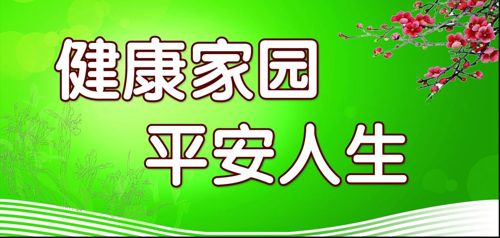 2018年平安福耀人生解析