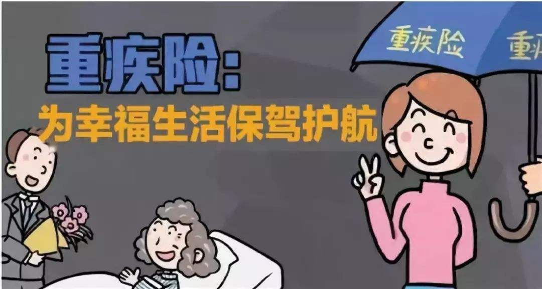 对大家购买重疾险的几点建议，再不看就怕你后悔！