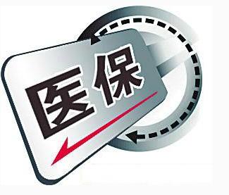 2018年全面解析深圳医保