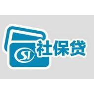 仅凭社保卡就可以办理社保贷款吗？“社保贷”是怎么回事？