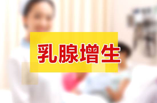 患有乳腺增生对投保商业保险有影响吗？