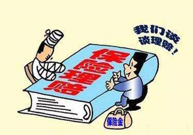 从保险官司看保险理赔到底难不难