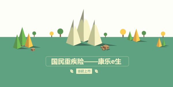 2018年复星联合康乐e生消费型重疾险怎么样？