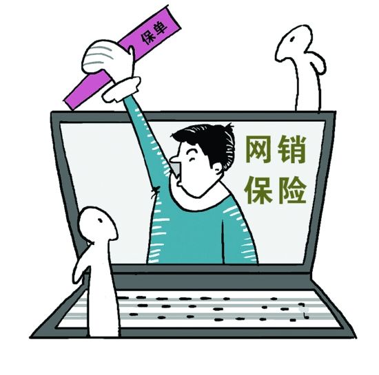 2018年网络投保须知