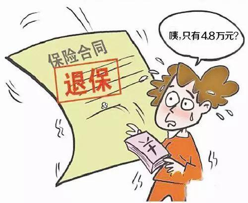 哪些情况下，可以考虑退保？如何减少退保损失呢？