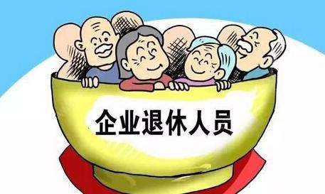 2018年浙江省退休工资计算方法及计算公式