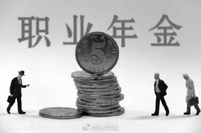 “职业年金”与养老保险有什么关系