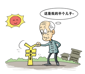 农村养老保险怎么缴纳？