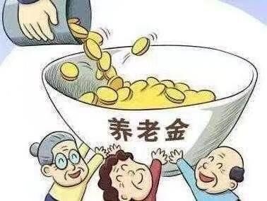 过渡性养老金如何计算