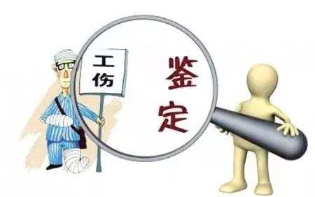 如何进行工伤认定？