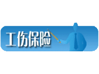 头条：南京溧水启动工程建设项目参加工伤保险工作