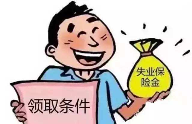 烟台市个人挂挡缴纳社保，可以领取失业保险金吗