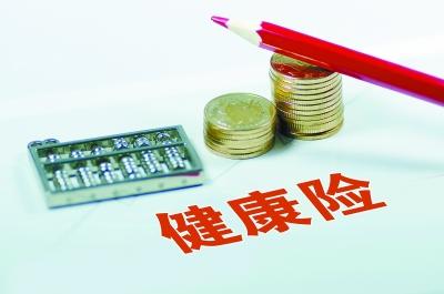 2018年健康险成发力点，增速或达30%