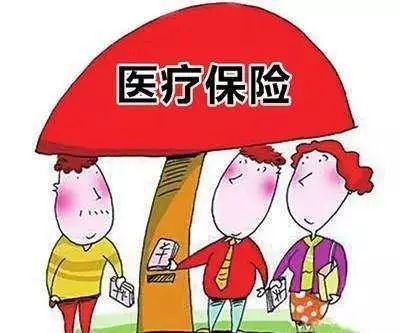 宁波市 2018年医保余额可购商业健康险