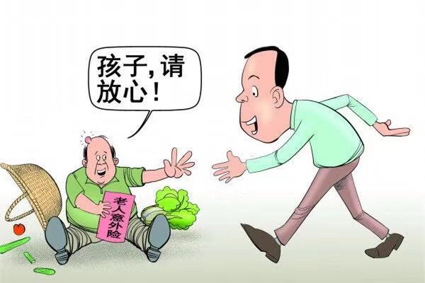 为父母买保险首先要考虑什么险种？