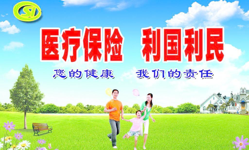 最新重庆城镇职工医疗保险报销比例你知多少？