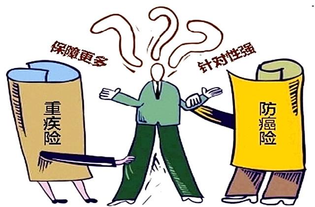 重疾险和防癌险，应该怎么选呢？