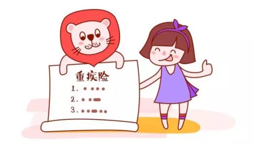 购买的重大疾病保险保额只有8万够吗？