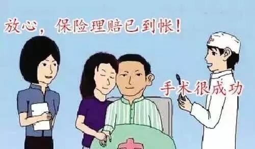 商业保险多买多赔，这是真的吗？