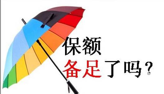为什么重疾险的保额要在年收入的5倍以上？