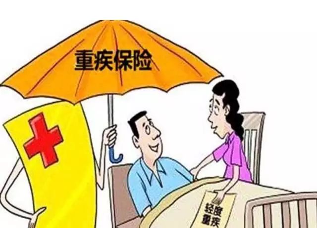 大病险和疾病险有什么区别？