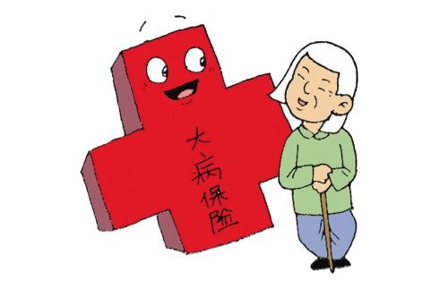 来看看2018农保大病报销比例