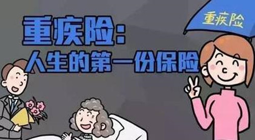 选择哪种给付方式的重大疾病保险比较好呢？