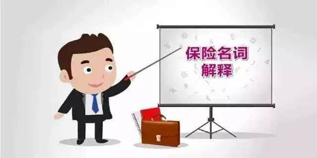 你真的清楚投保人、被保人、受益人的含义吗？