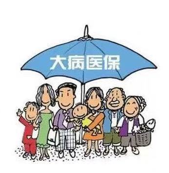 家长该如何选择学生大病医疗险呢？