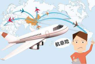 2018年航空意外险的赔付流程是什么？