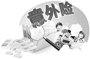 2018年意外险理赔需要哪些资料?