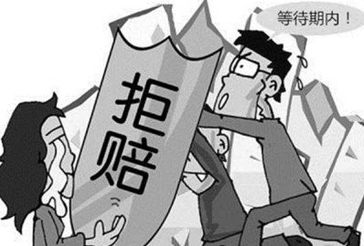 重疾险等待期、犹豫期，你了解吗？