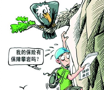 怎么办理境内短期旅游保险更省钱？